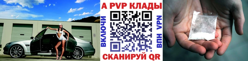 A PVP Соль  Купить закладки  Гороховец 