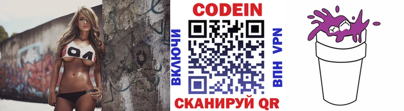 Купить где  Гороховец  Кодеиновый сироп Lean напиток Lean (лин) 