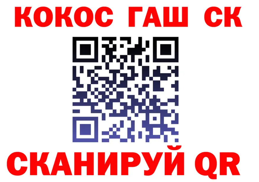 COCAIN FishScale вход маркетплейс omg Гороховец