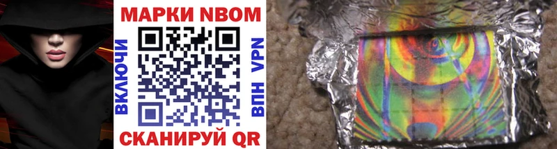 Купить закладки  Гороховец  Марки N-bome 1,8мг 